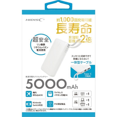 リン酸鉄モバイルバッテリー　5000mAh