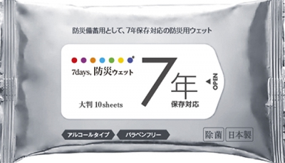 防災ウエット7年保存　大判10枚　アルコール