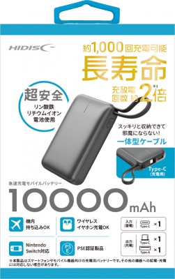 リン酸鉄モバイルバッテリー　10000mAh